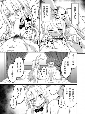 COMIC 阿吽 2023年8月号 [DL版]_346