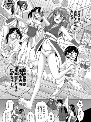 COMIC 阿吽 2023年8月号 [DL版]_032