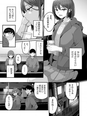 COMIC 阿吽 2023年8月号 [DL版]_116