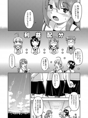 COMIC 阿吽 2023年8月号 [DL版]_265