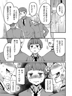 COMIC 阿吽 2023年8月号 [DL版]_336