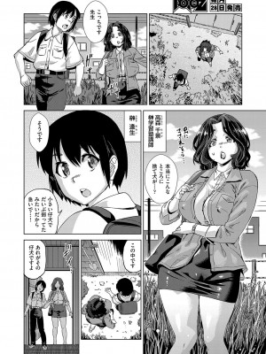 COMIC 阿吽 2023年8月号 [DL版]_437