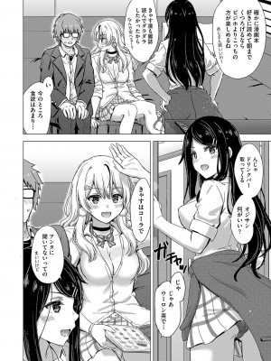 COMIC 阿吽 2023年8月号 [DL版]_235