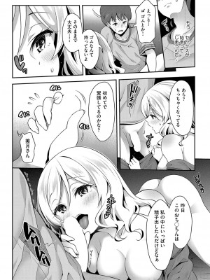 COMIC 阿吽 2023年8月号 [DL版]_065