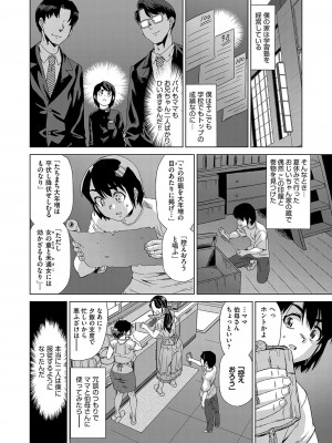 COMIC 阿吽 2023年8月号 [DL版]_441