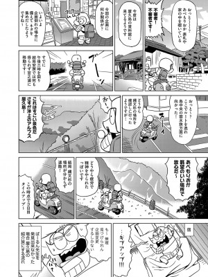 COMIC 阿吽 2023年8月号 [DL版]_461