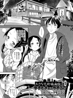 COMIC 阿吽 2023年8月号 [DL版]_030