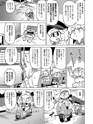 COMIC 阿吽 2023年8月号 [DL版]_460