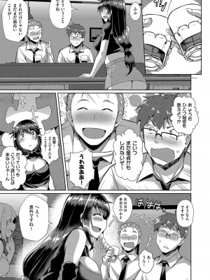 COMIC 阿吽 2023年8月号 [DL版]_382