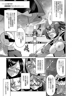 COMIC 阿吽 2023年8月号 [DL版]_080