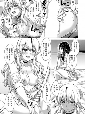 COMIC 阿吽 2023年8月号 [DL版]_248