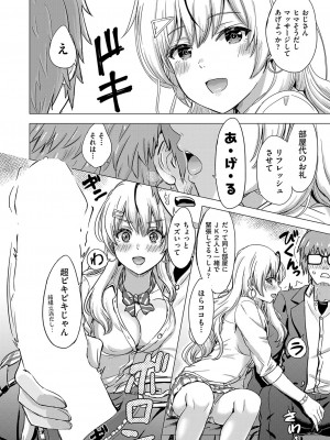 COMIC 阿吽 2023年8月号 [DL版]_237