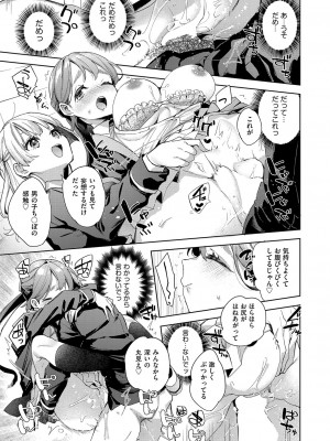 COMIC 阿吽 2023年8月号 [DL版]_024