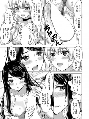 COMIC 阿吽 2023年8月号 [DL版]_254