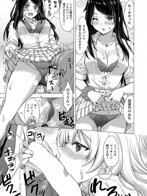 COMIC 阿吽 2023年8月号 [DL版]_240