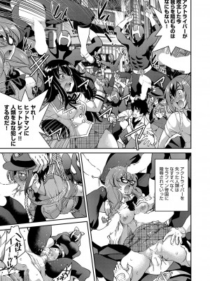 COMIC 阿吽 2023年8月号 [DL版]_082