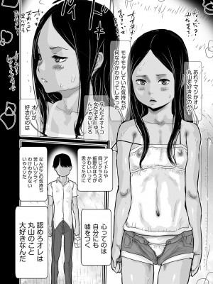 COMIC 阿吽 2023年8月号 [DL版]_365