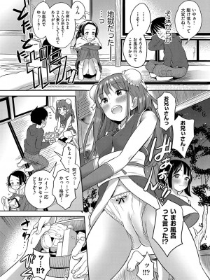 COMIC 阿吽 2023年8月号 [DL版]_035