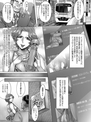 COMIC 阿吽 2023年8月号 [DL版]_318