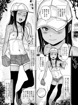 COMIC 阿吽 2023年8月号 [DL版]_360