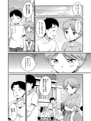 COMIC 阿吽 2023年8月号 [DL版]_211