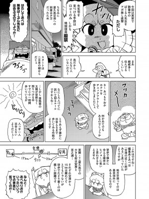 COMIC 阿吽 2023年8月号 [DL版]_458