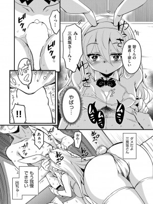 COMIC 阿吽 2023年8月号 [DL版]_343