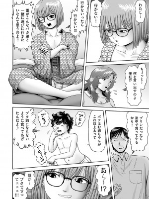 COMIC 阿吽 2023年8月号 [DL版]_405