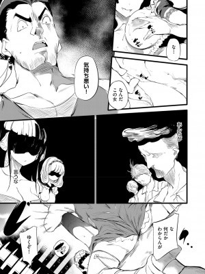 COMIC 阿吽 2023年8月号 [DL版]_166