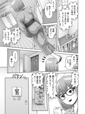 COMIC 阿吽 2023年8月号 [DL版]_408