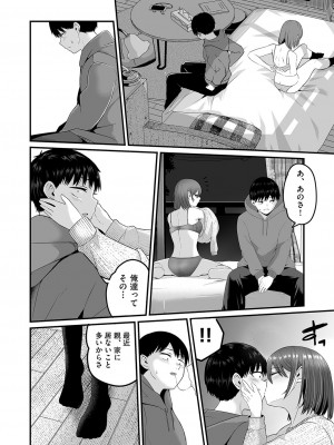 COMIC 阿吽 2023年8月号 [DL版]_133