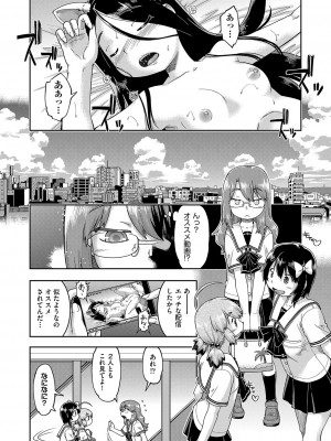 COMIC 阿吽 2023年8月号 [DL版]_278