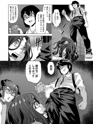 COMIC 阿吽 2023年8月号 [DL版]_439