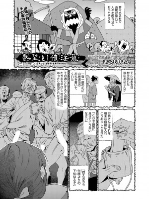COMIC 阿吽 2023年8月号 [DL版]_436