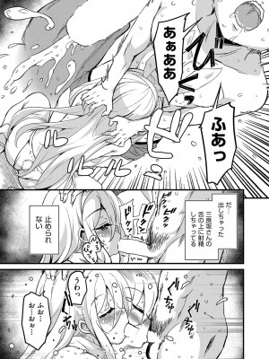 COMIC 阿吽 2023年8月号 [DL版]_344