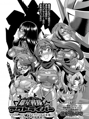 COMIC 阿吽 2023年8月号 [DL版]_081