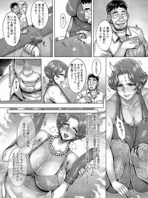 COMIC 阿吽 2023年8月号 [DL版]_319