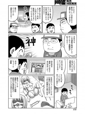 COMIC 阿吽 2023年8月号 [DL版]_221