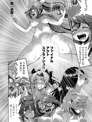 COMIC 阿吽 2023年8月号 [DL版]_093