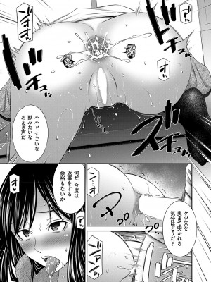 COMIC 阿吽 2023年8月号 [DL版]_306