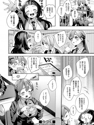 COMIC 阿吽 2023年8月号 [DL版]_029