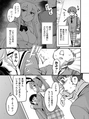 COMIC 阿吽 2023年8月号 [DL版]_338