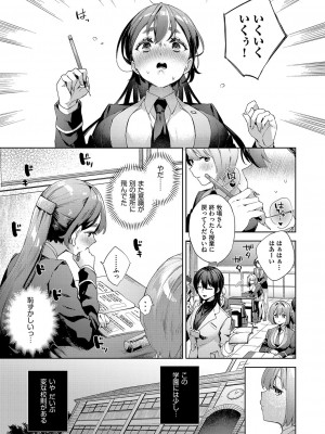 COMIC 阿吽 2023年8月号 [DL版]_008