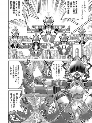 COMIC 阿吽 2023年8月号 [DL版]_083