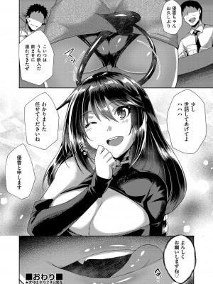 COMIC 阿吽 2023年8月号 [DL版]_403