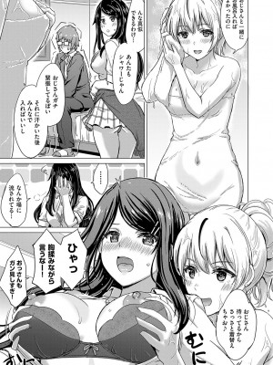 COMIC 阿吽 2023年8月号 [DL版]_246