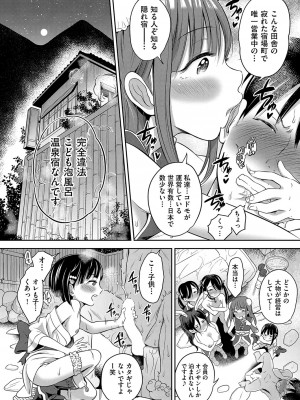 COMIC 阿吽 2023年8月号 [DL版]_043