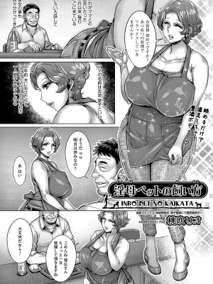 COMIC 阿吽 2023年8月号 [DL版]_313