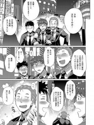 COMIC 阿吽 2023年8月号 [DL版]_380