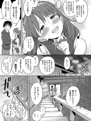 COMIC 阿吽 2023年8月号 [DL版]_036